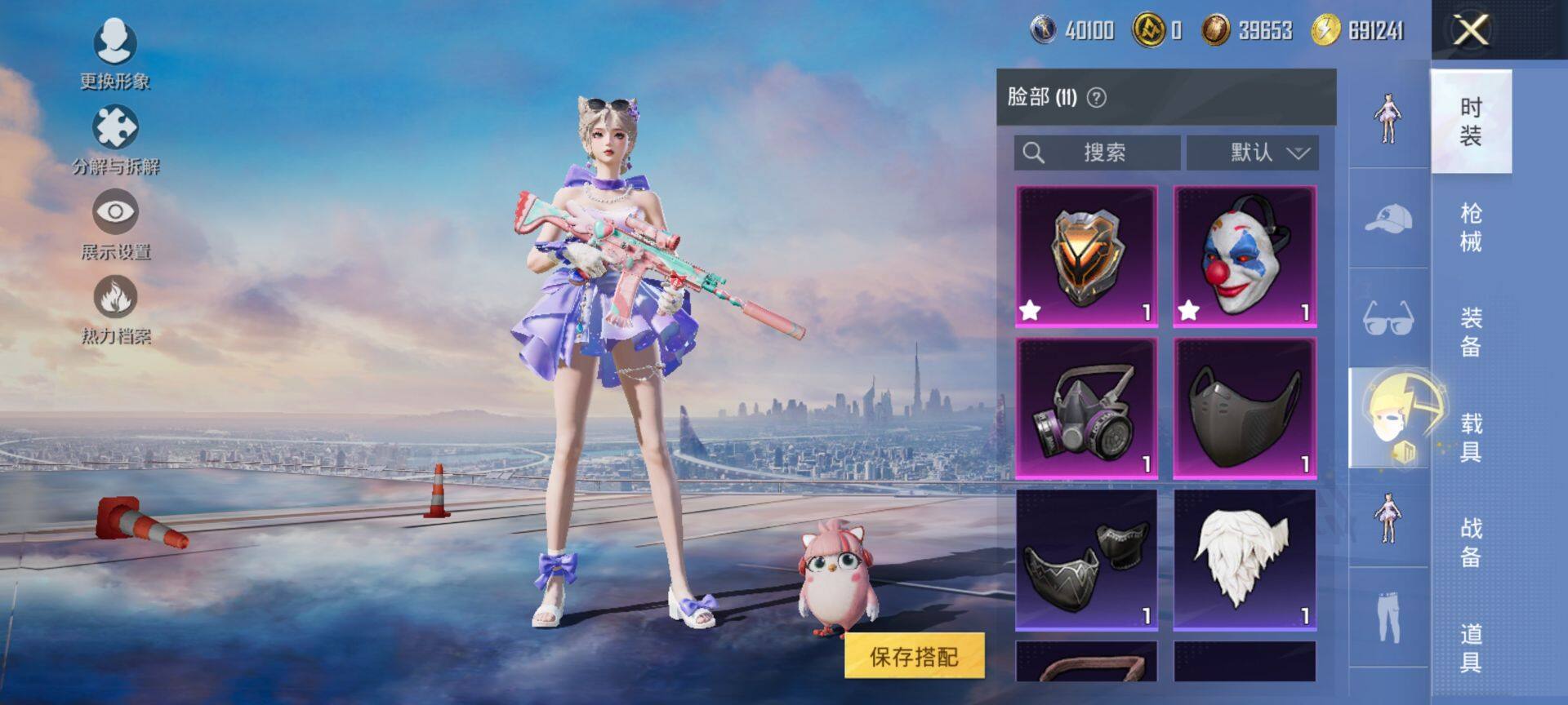 HPCMW47597和平精英账号详情图11