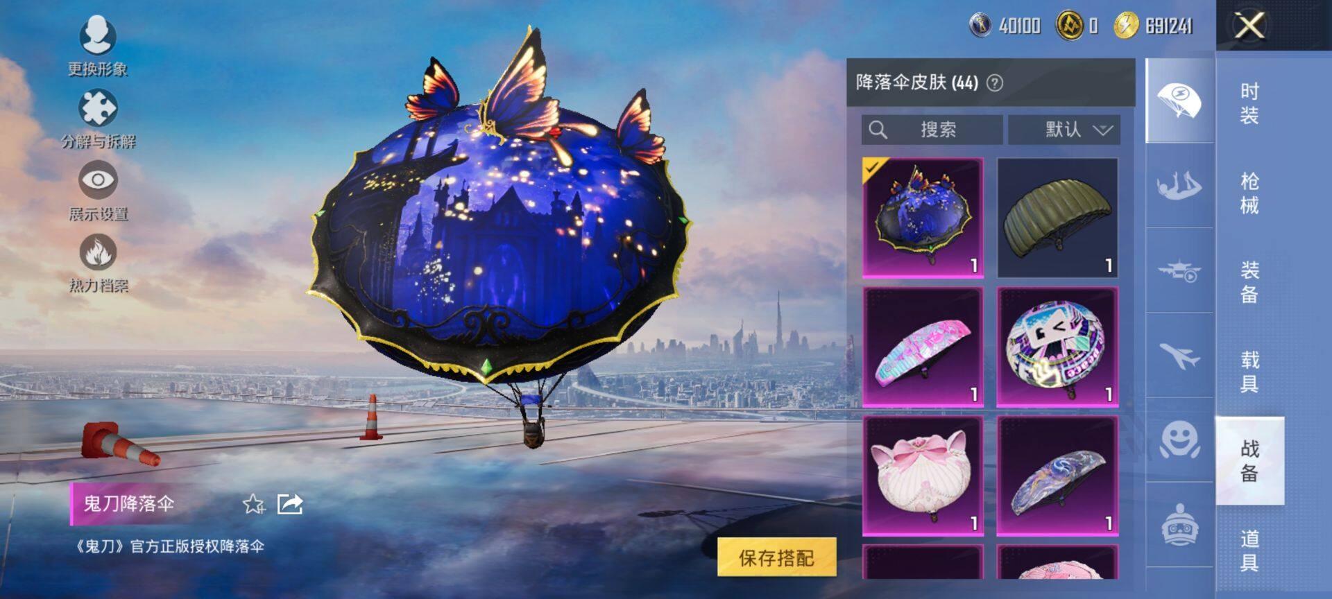 HPCMW47597和平精英账号详情图12