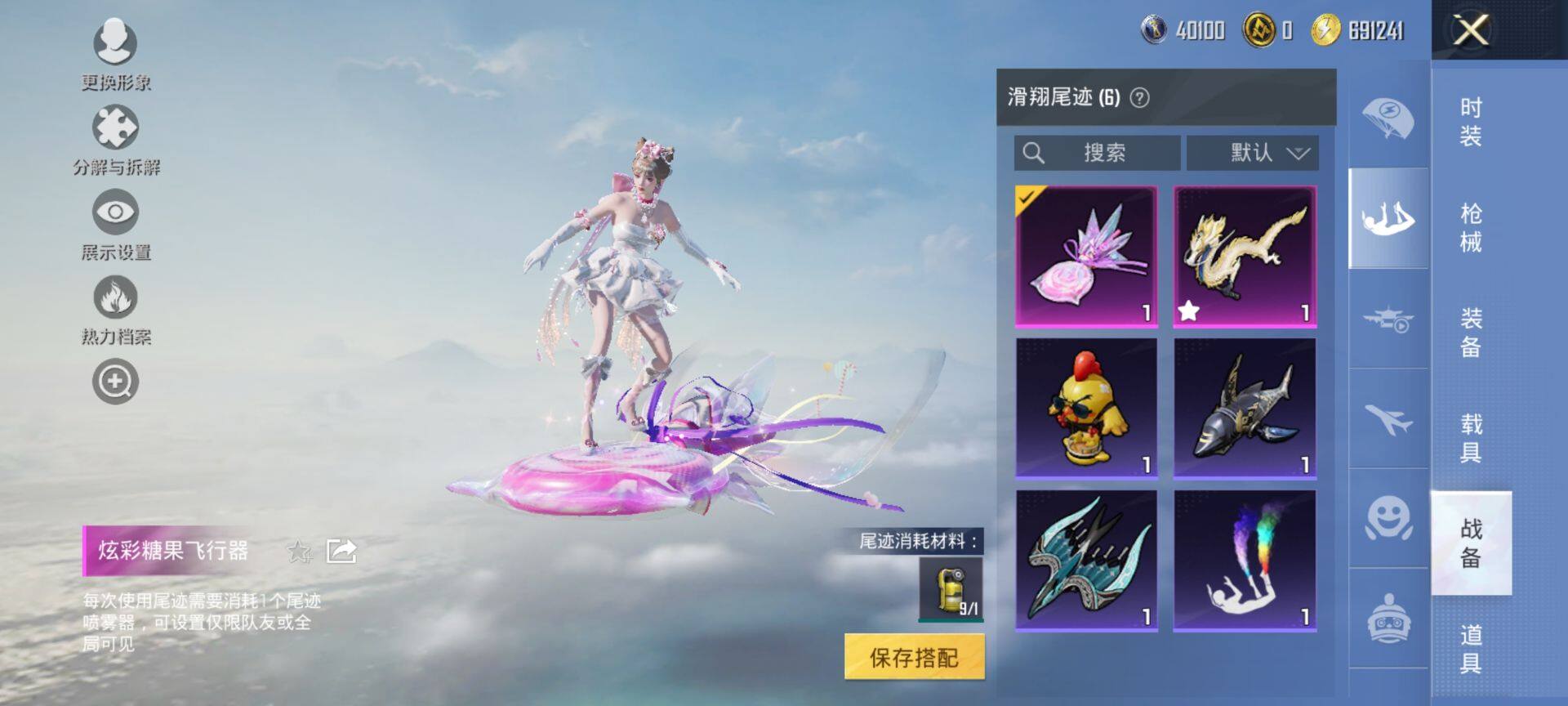 HPCMW47597和平精英账号详情图13