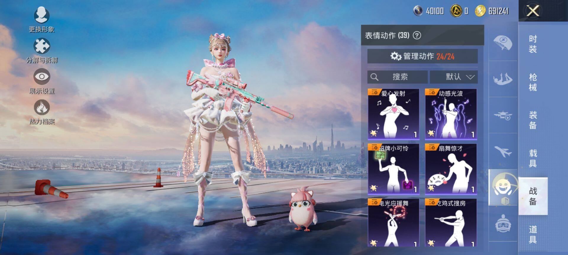 HPCMW47597和平精英账号详情图14