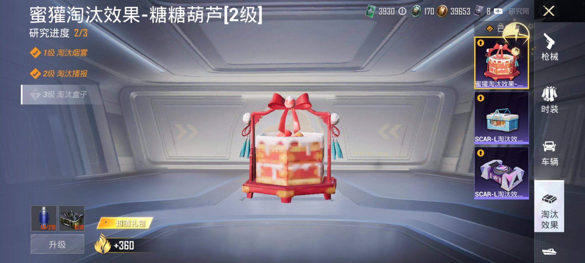 HPCMW47597和平精英账号详情图18