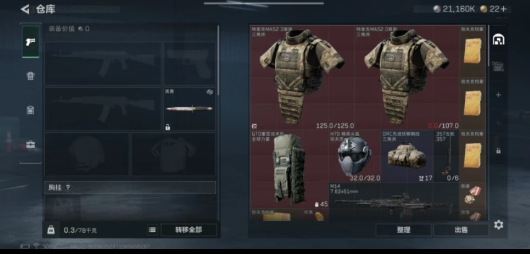 SJZEY42128三角洲行动账号详情图5