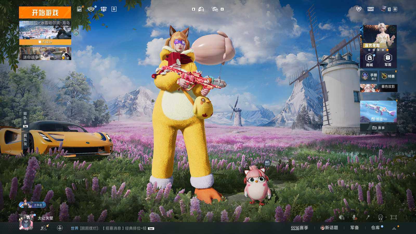 HPLX412080和平精英账号详情图6