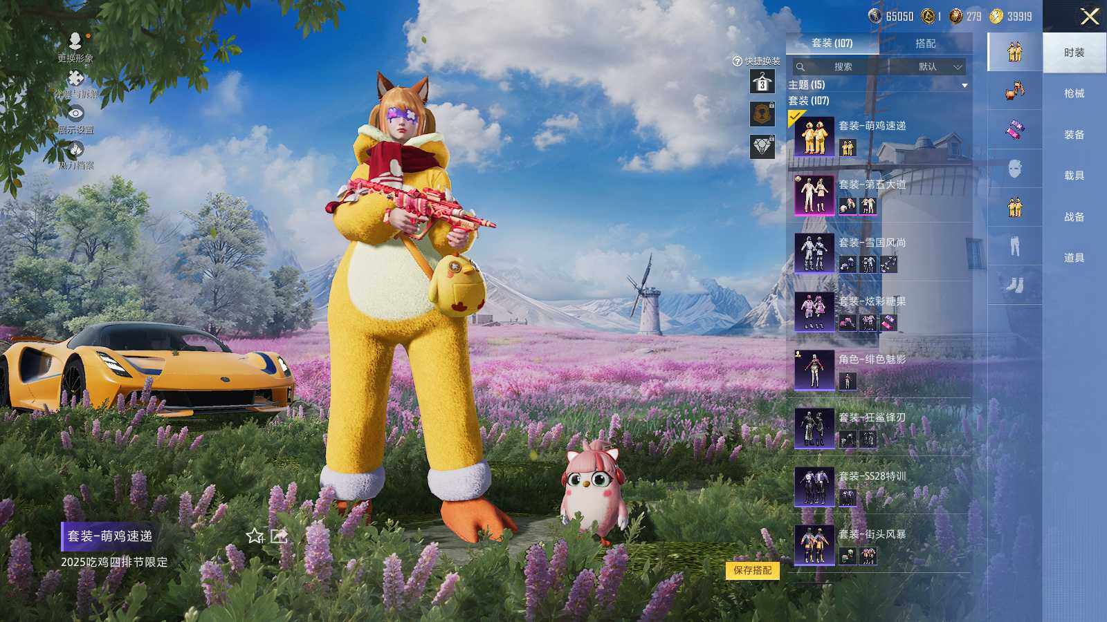 HPLX412080和平精英账号详情图9