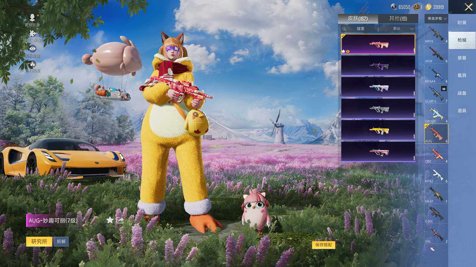 HPLX412080和平精英账号详情图10