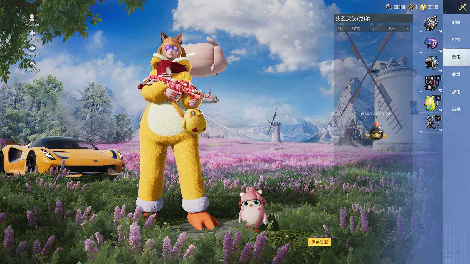 HPLX412080和平精英账号详情图11