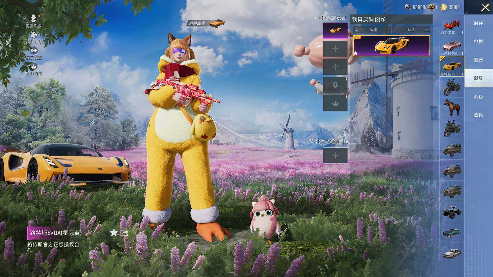 HPLX412080和平精英账号详情图12