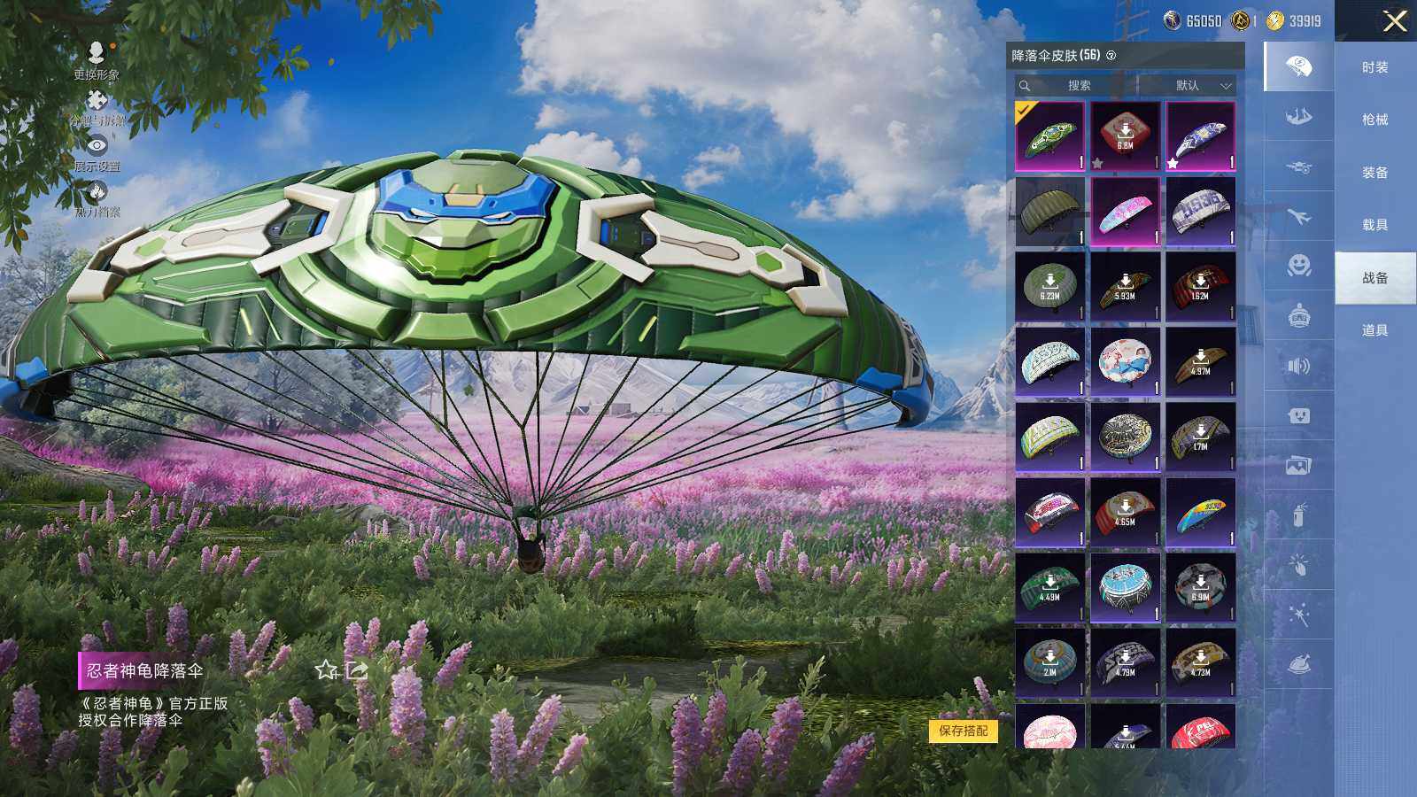 HPLX412080和平精英账号详情图13