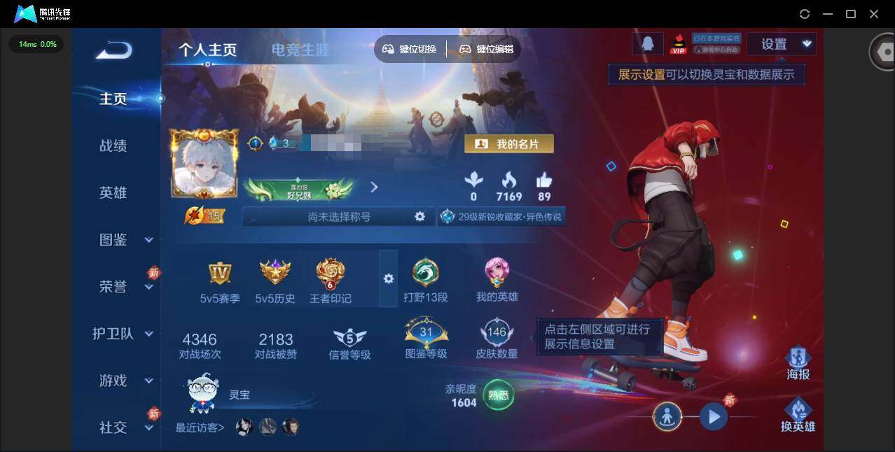 王者荣耀账号苹果QQ125英雄-147皮肤-[]贵族等级: V6 英雄数: 125 皮肤数: 147 传说皮: 末日机甲