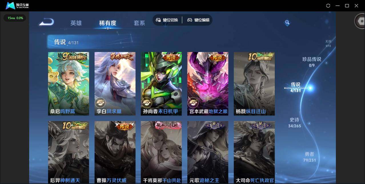 WZCMW414953王者荣耀账号详情图7