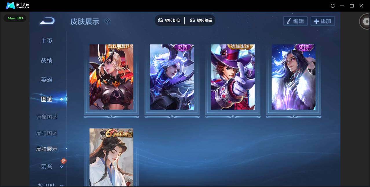 WZCMW414953王者荣耀账号详情图5