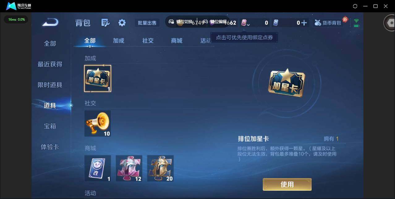 WZCMW414953王者荣耀账号详情图14