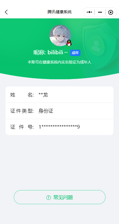 WZCMW414953王者荣耀账号详情图16