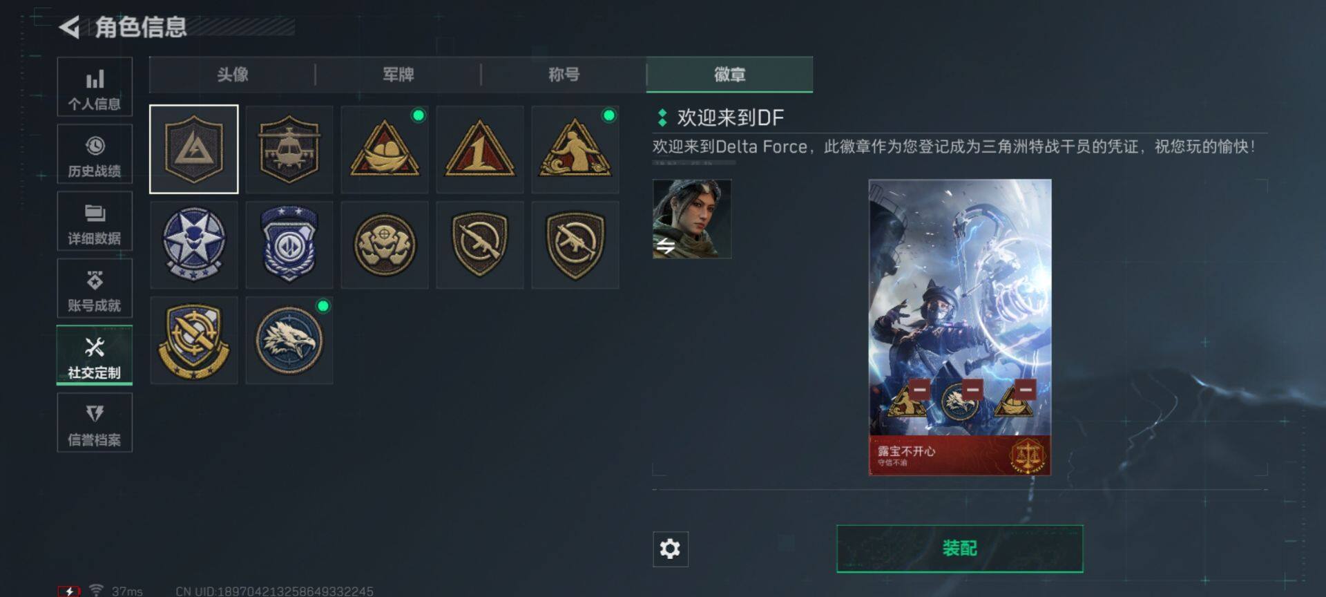 SJZEY42151三角洲行动账号详情图5 SJZEY42151三角洲行动账号详情图5