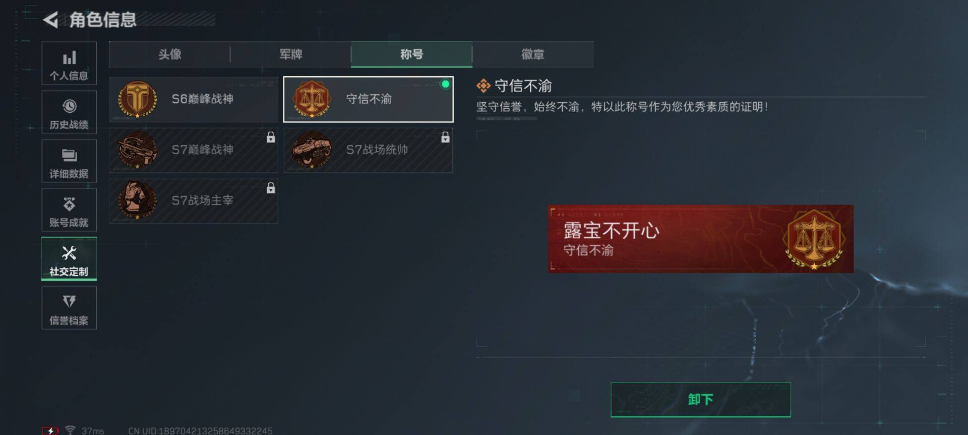 SJZEY42151三角洲行动账号详情图6 SJZEY42151三角洲行动账号详情图6