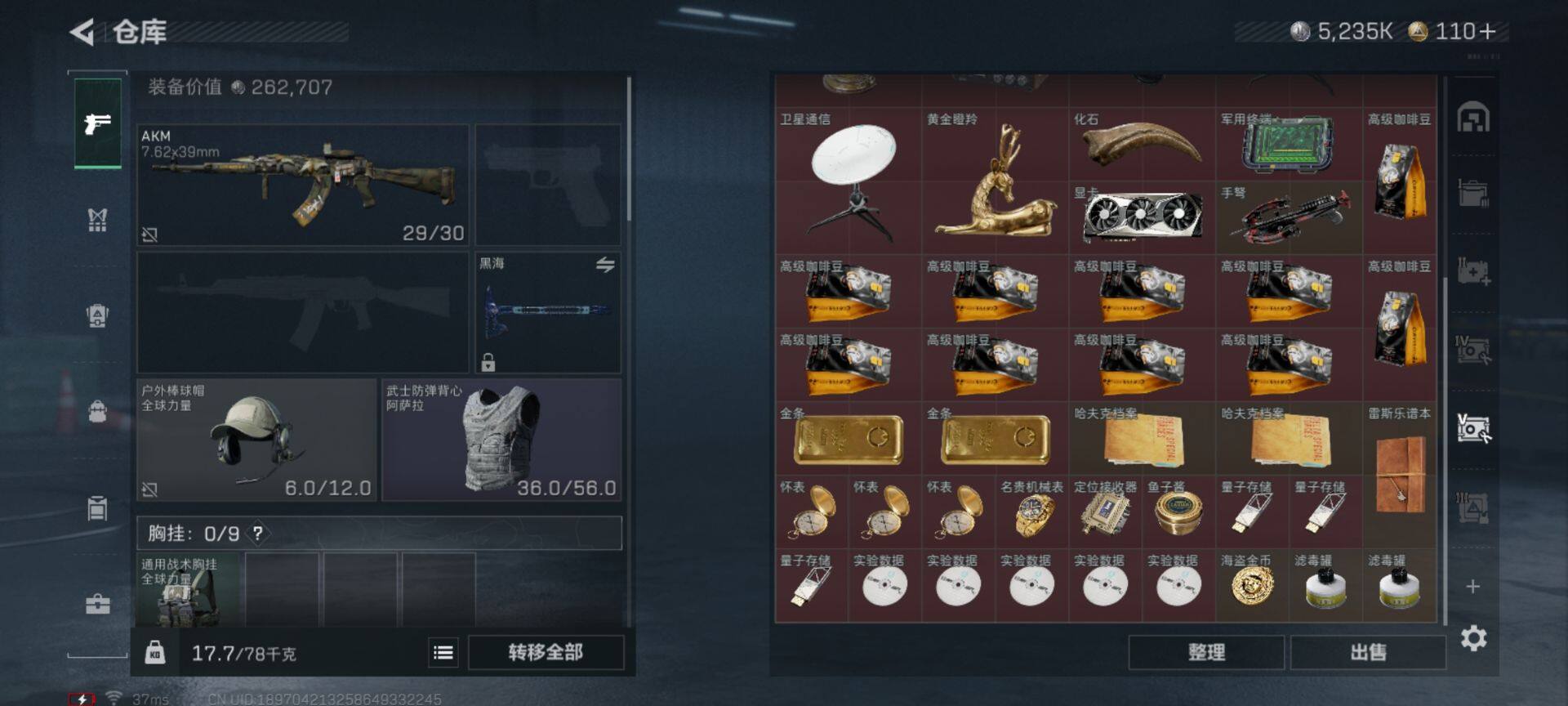 SJZEY42151三角洲行动账号详情图8 SJZEY42151三角洲行动账号详情图8