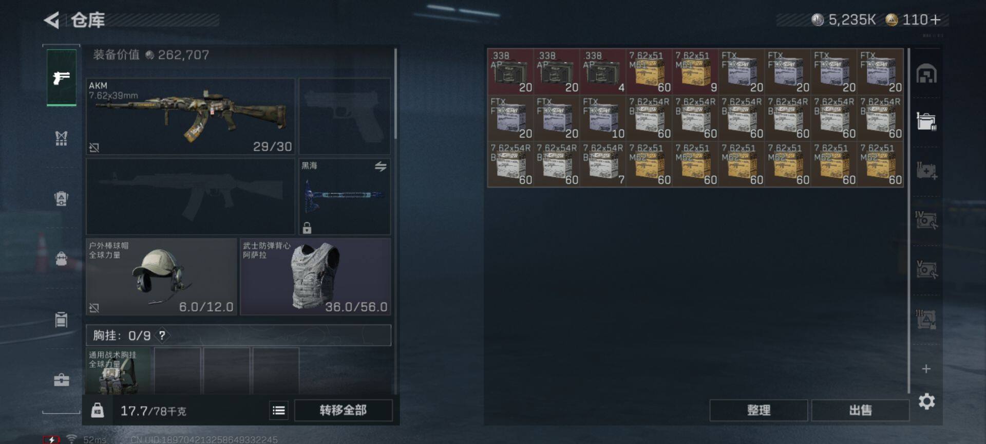 SJZEY42151三角洲行动账号详情图9 SJZEY42151三角洲行动账号详情图9