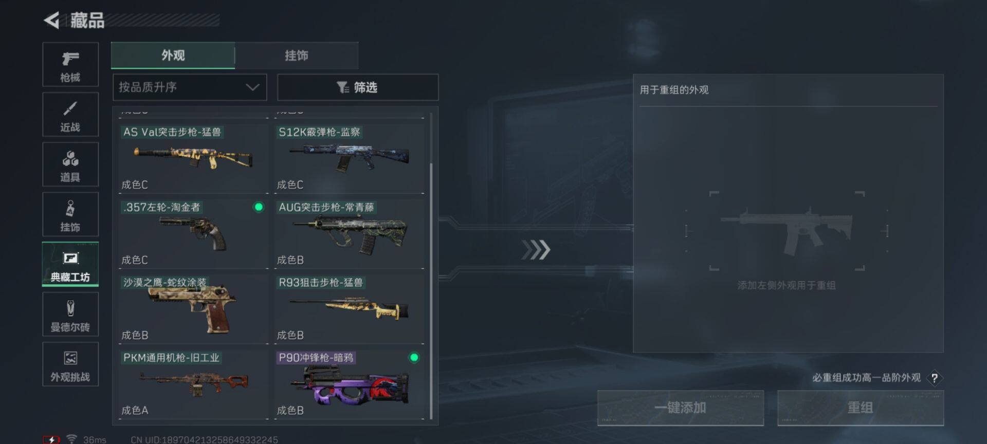 SJZEY42151三角洲行动账号详情图10 SJZEY42151三角洲行动账号详情图10