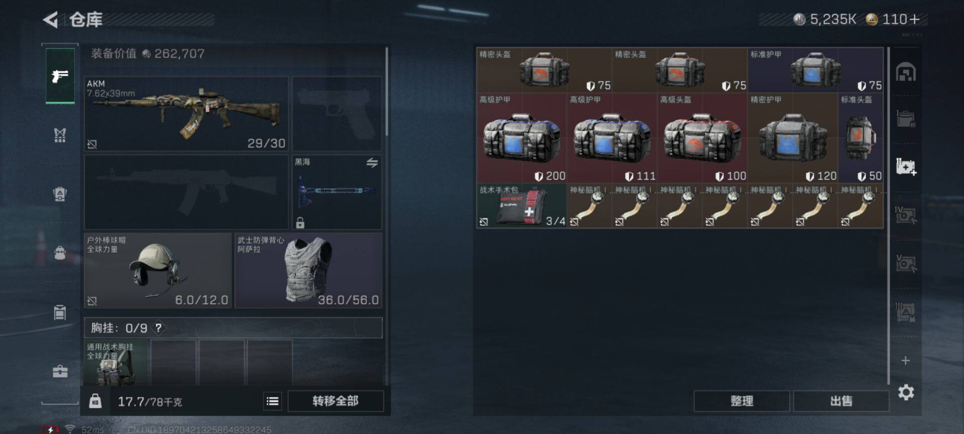 SJZEY42151三角洲行动账号详情图11 SJZEY42151三角洲行动账号详情图11