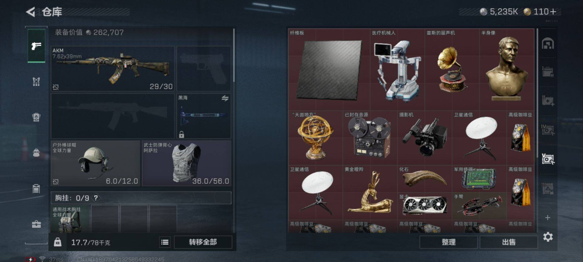 SJZEY42151三角洲行动账号详情图12 SJZEY42151三角洲行动账号详情图12