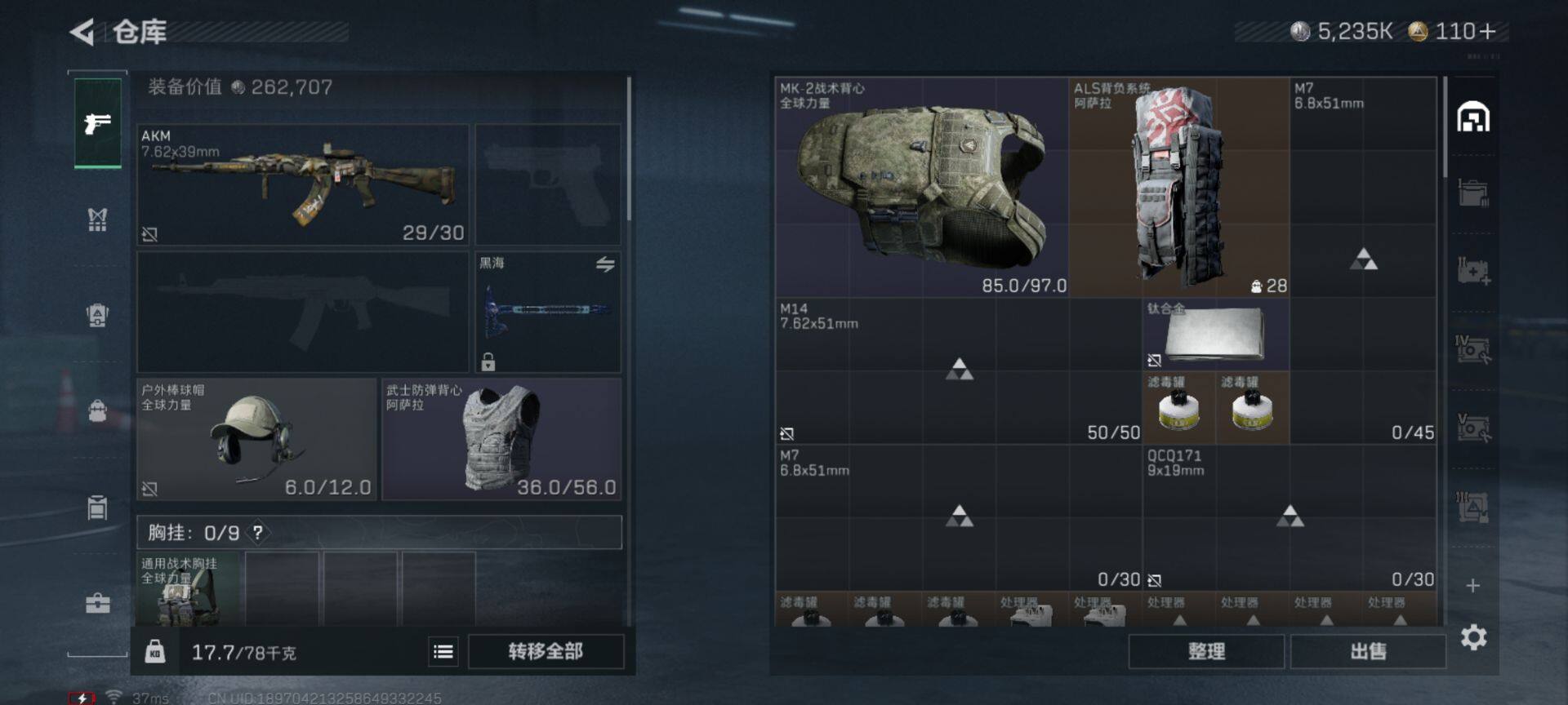 SJZEY42151三角洲行动账号详情图14 SJZEY42151三角洲行动账号详情图14