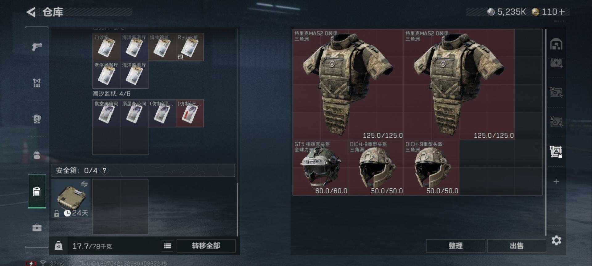 SJZEY42151三角洲行动账号详情图15 SJZEY42151三角洲行动账号详情图15