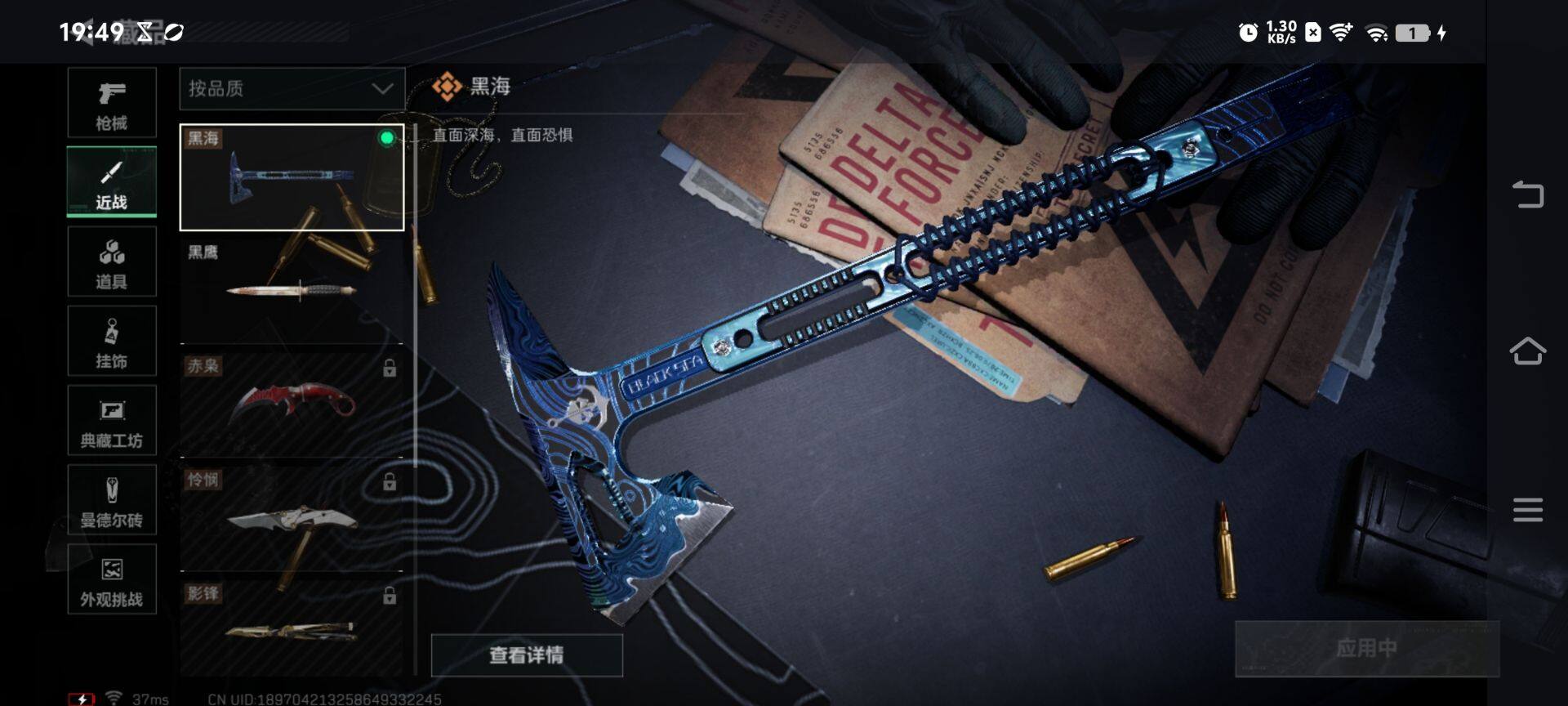 SJZEY42151三角洲行动账号详情图17 SJZEY42151三角洲行动账号详情图17