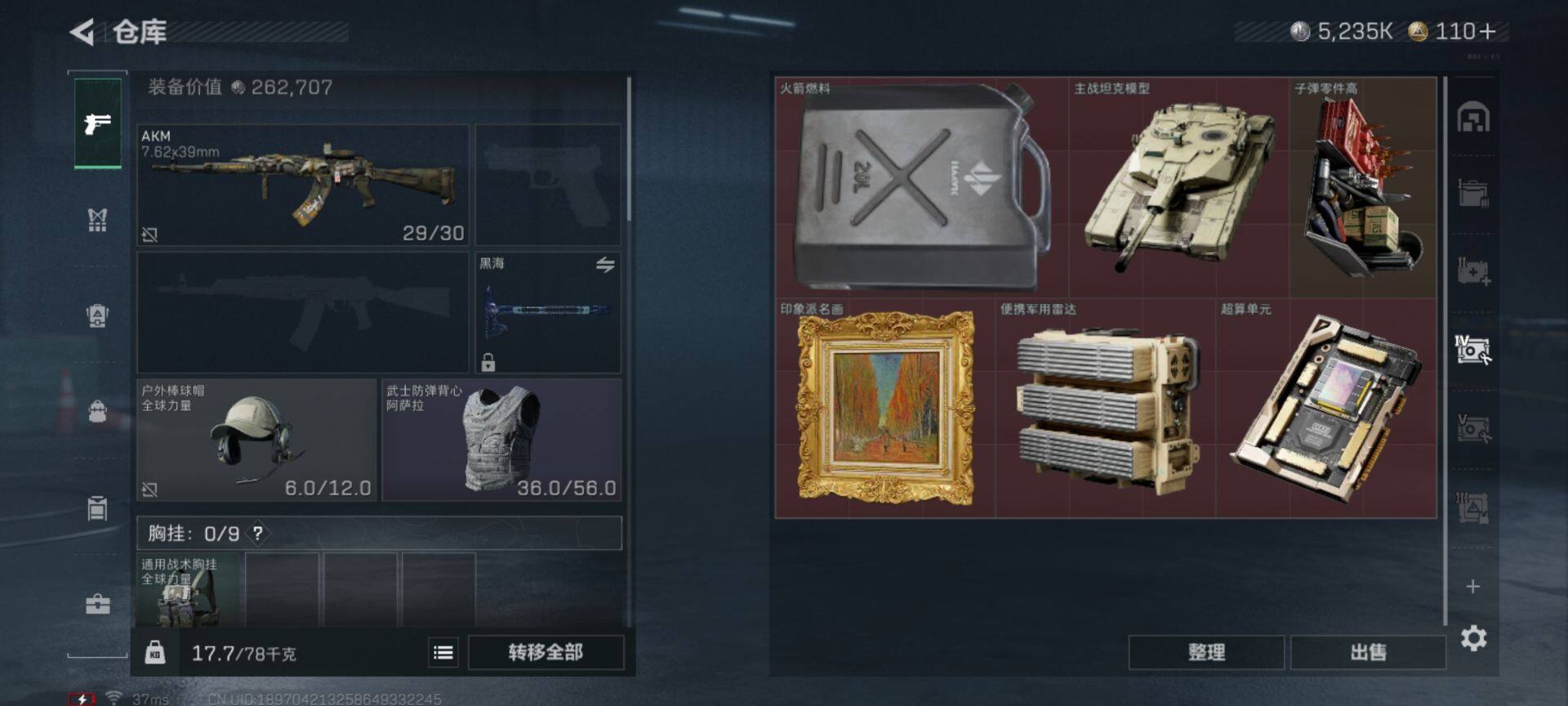 SJZEY42151三角洲行动账号详情图18 SJZEY42151三角洲行动账号详情图18