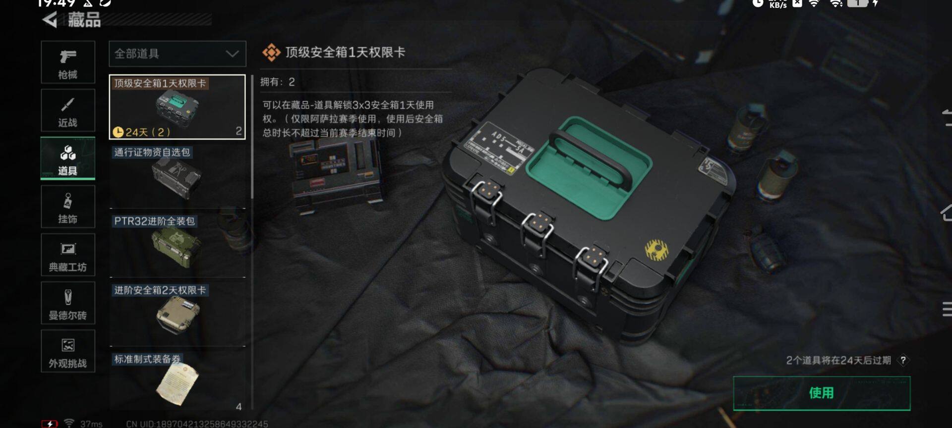 SJZEY42151三角洲行动账号详情图20 SJZEY42151三角洲行动账号详情图20