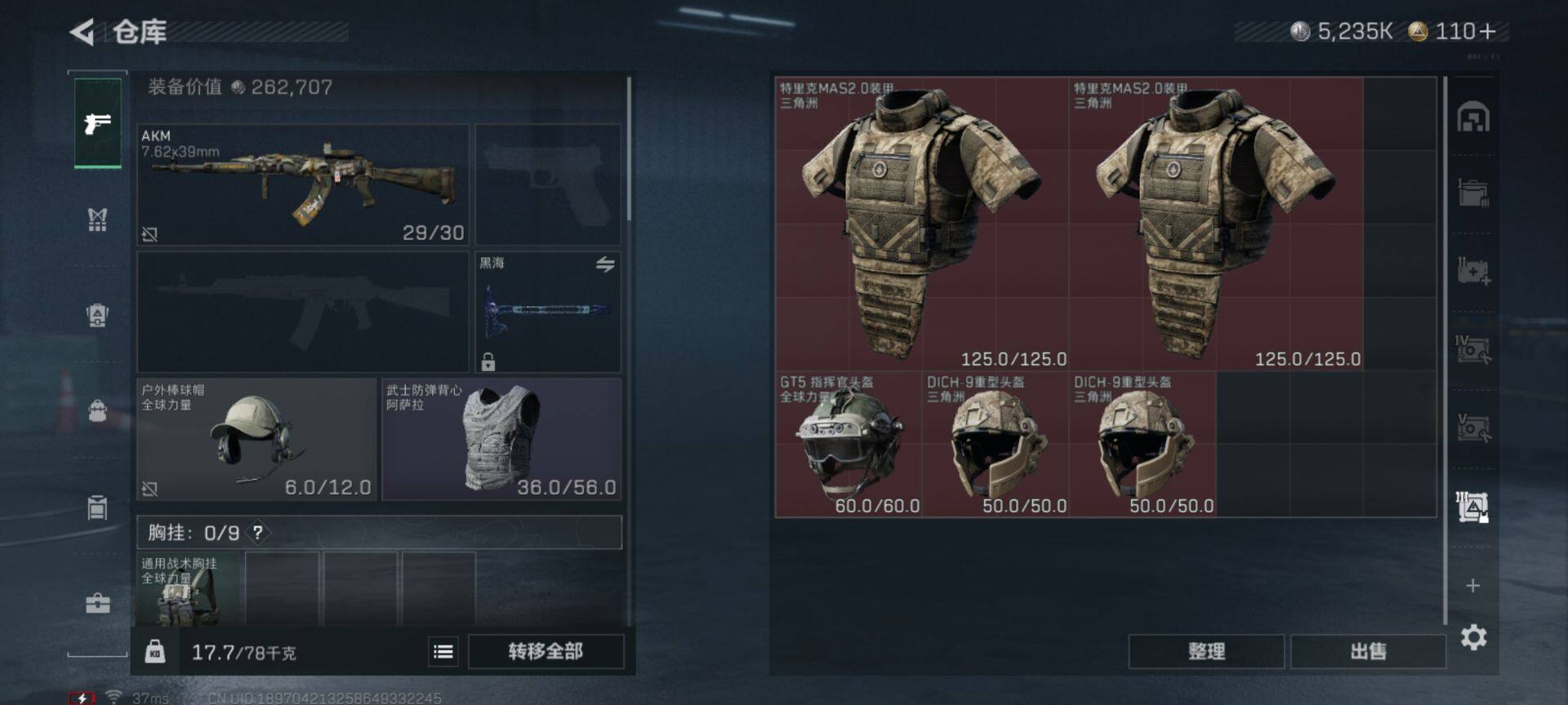 SJZEY42151三角洲行动账号详情图22 SJZEY42151三角洲行动账号详情图22