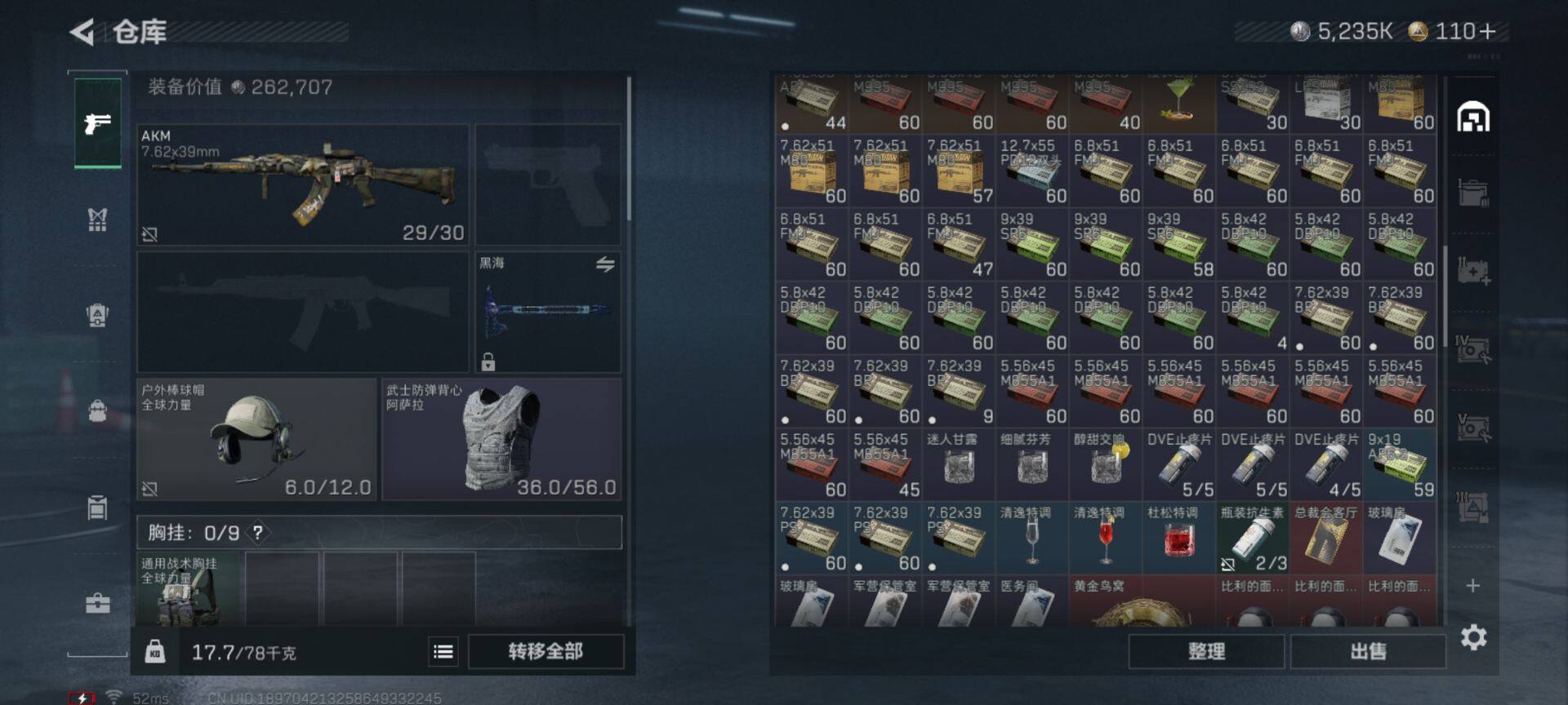 SJZEY42151三角洲行动账号详情图23 SJZEY42151三角洲行动账号详情图23