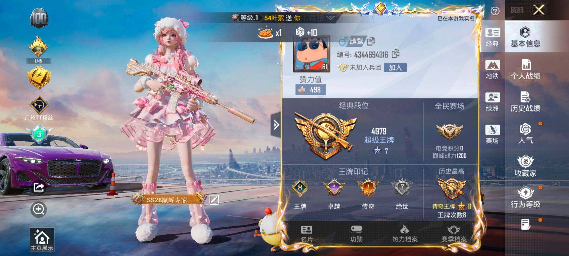 HPCMW416448和平精英账号详情图2 HPCMW416448和平精英账号详情图2