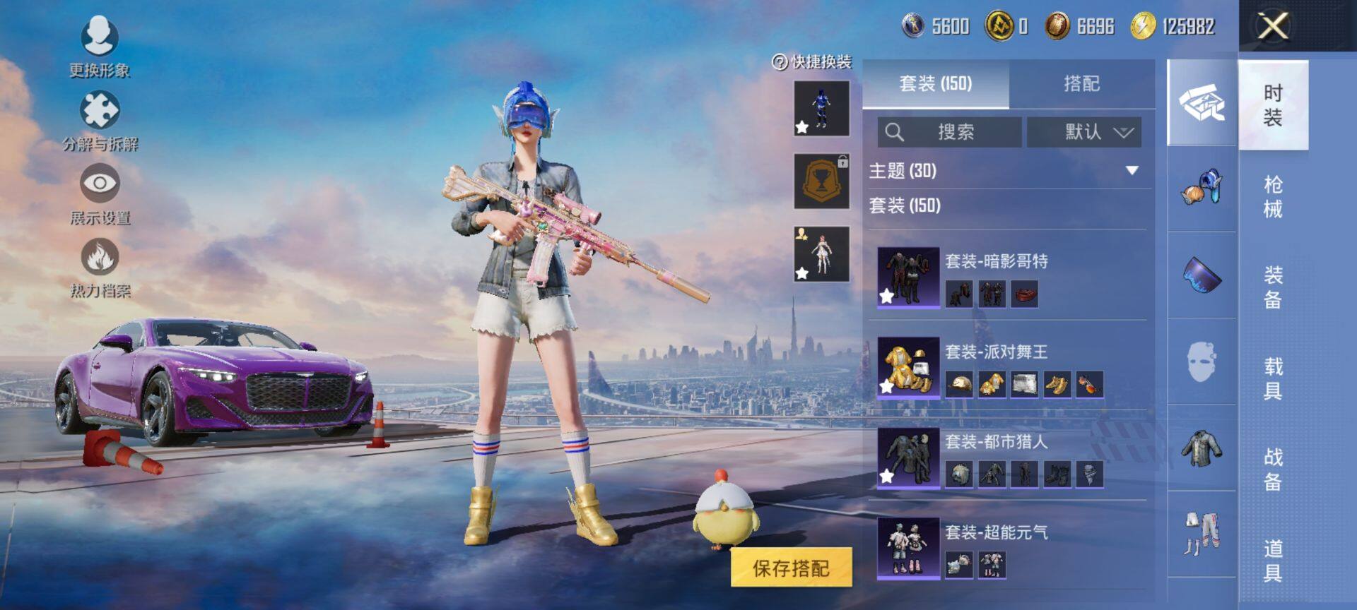 HPCMW416448和平精英账号详情图7 HPCMW416448和平精英账号详情图7