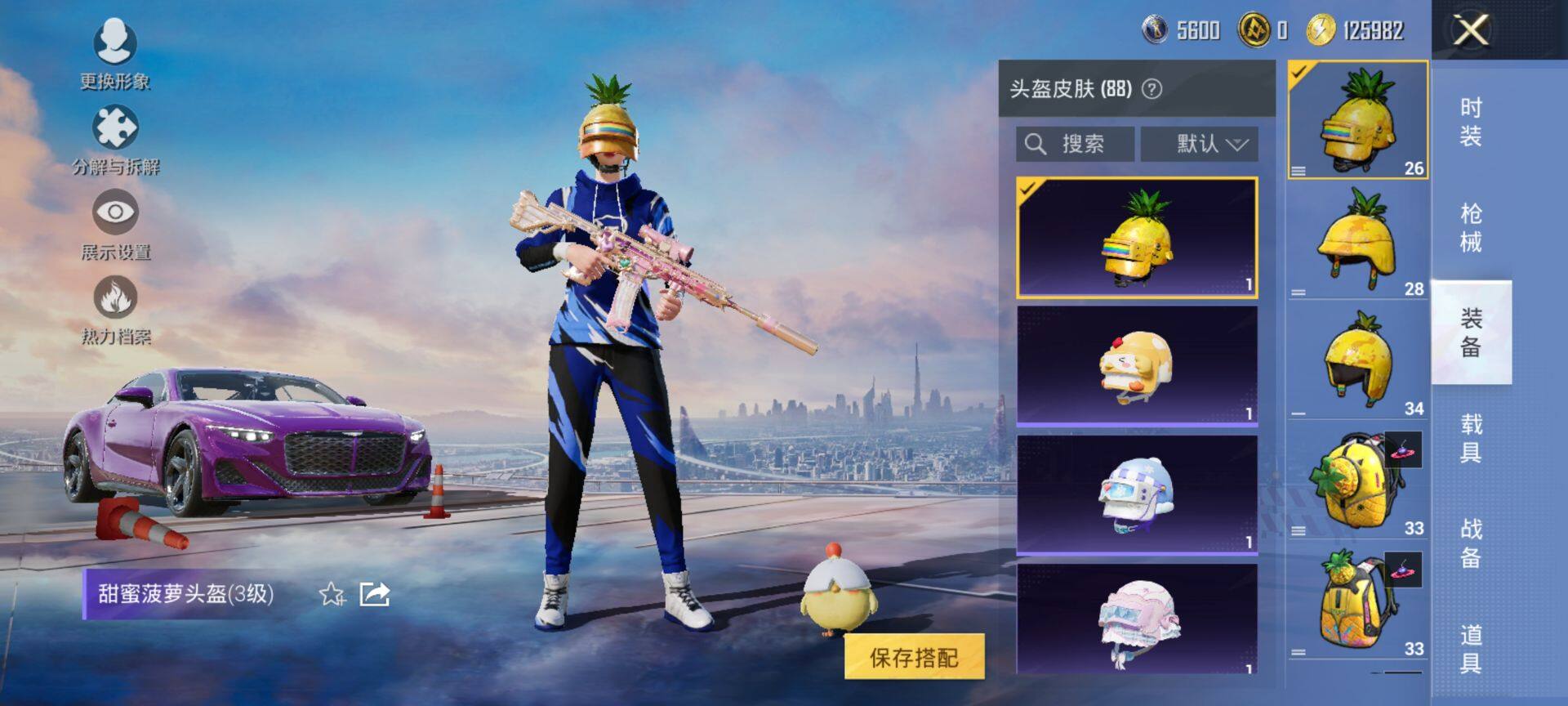 HPCMW416448和平精英账号详情图8 HPCMW416448和平精英账号详情图8