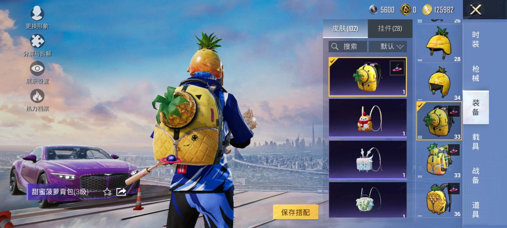 HPCMW416448和平精英账号详情图9 HPCMW416448和平精英账号详情图9