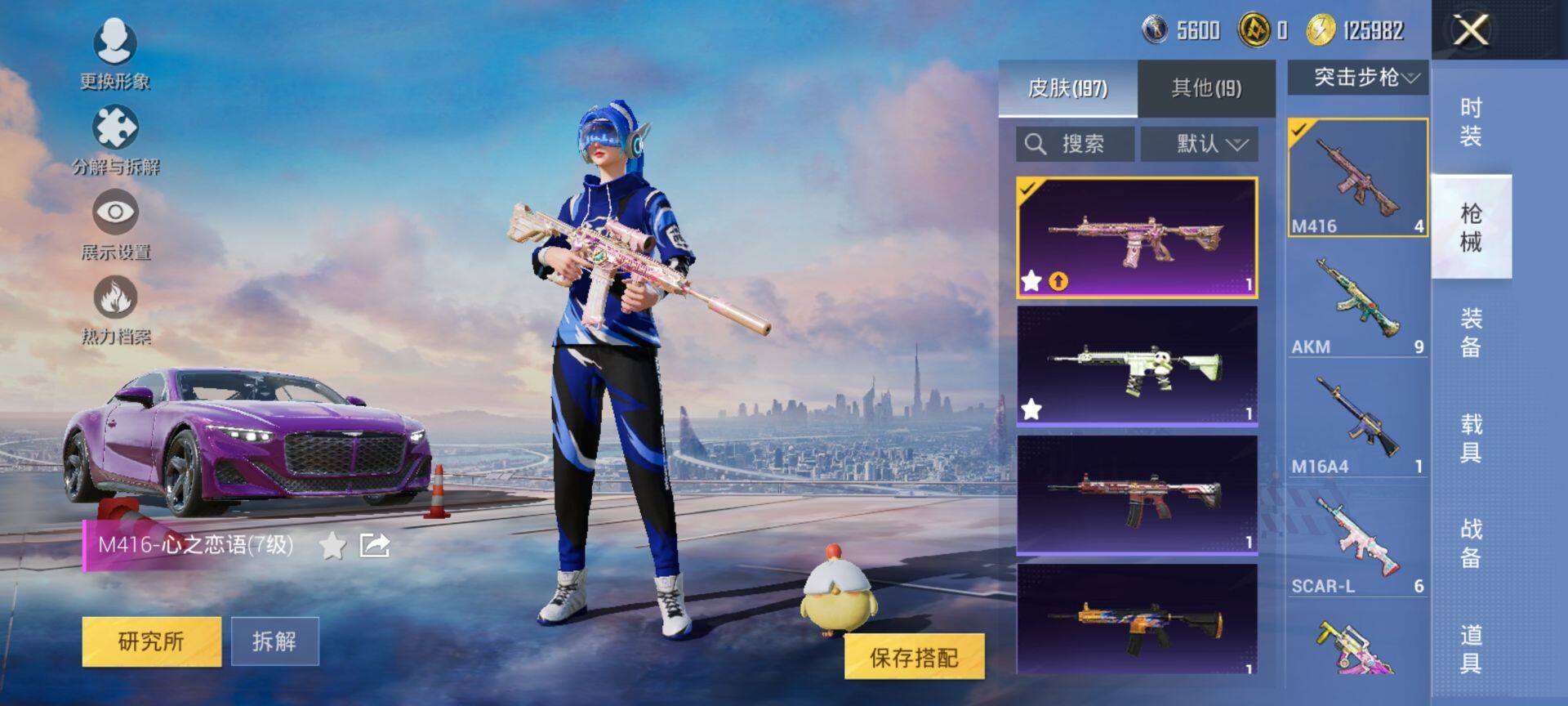 HPCMW416448和平精英账号详情图10 HPCMW416448和平精英账号详情图10