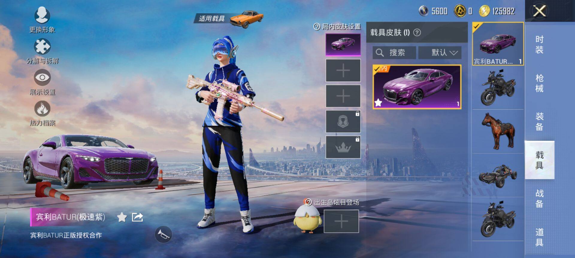 HPCMW416448和平精英账号详情图11 HPCMW416448和平精英账号详情图11