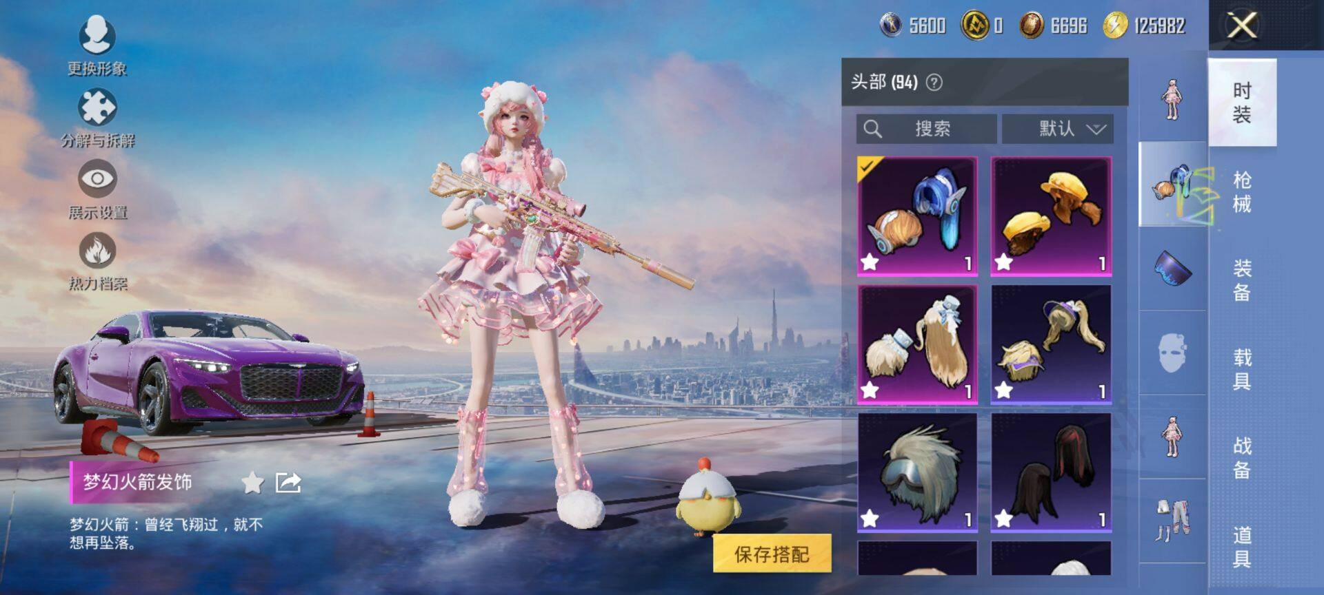 HPCMW416448和平精英账号详情图12 HPCMW416448和平精英账号详情图12