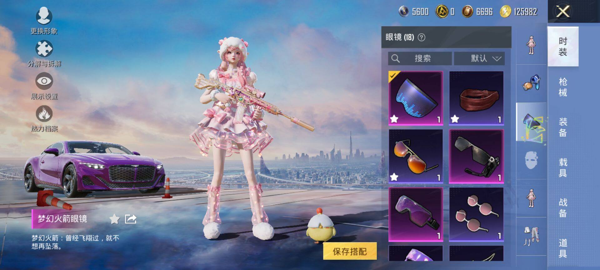 HPCMW416448和平精英账号详情图13 HPCMW416448和平精英账号详情图13