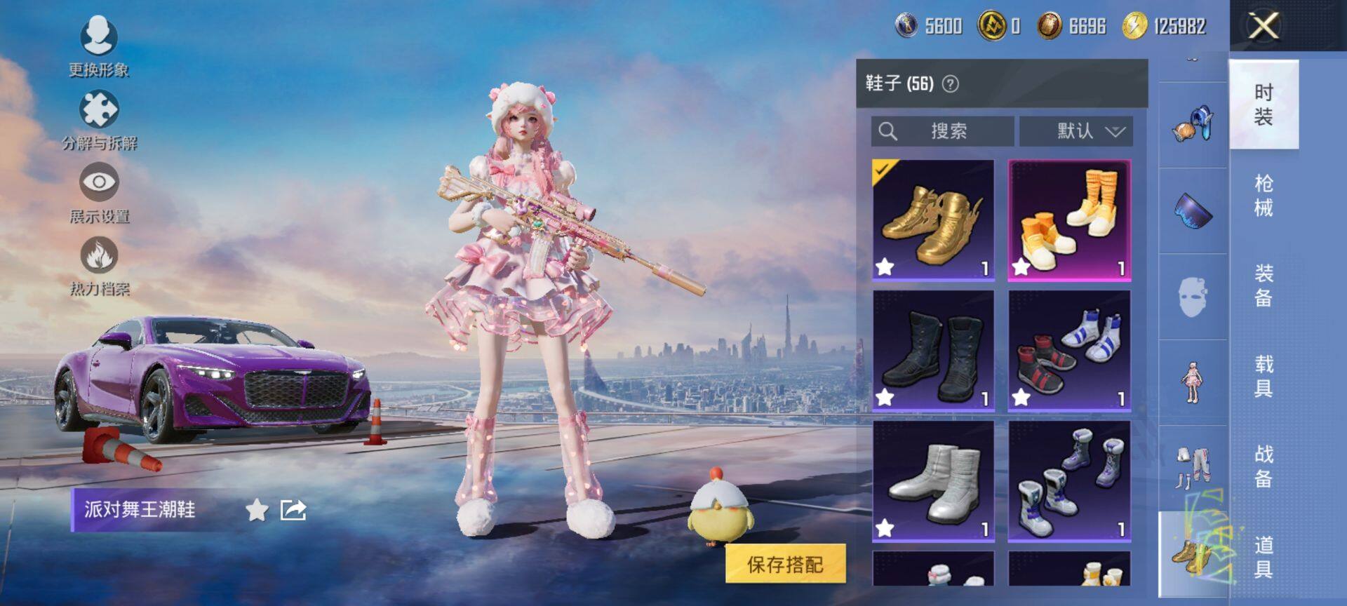 HPCMW416448和平精英账号详情图15 HPCMW416448和平精英账号详情图15