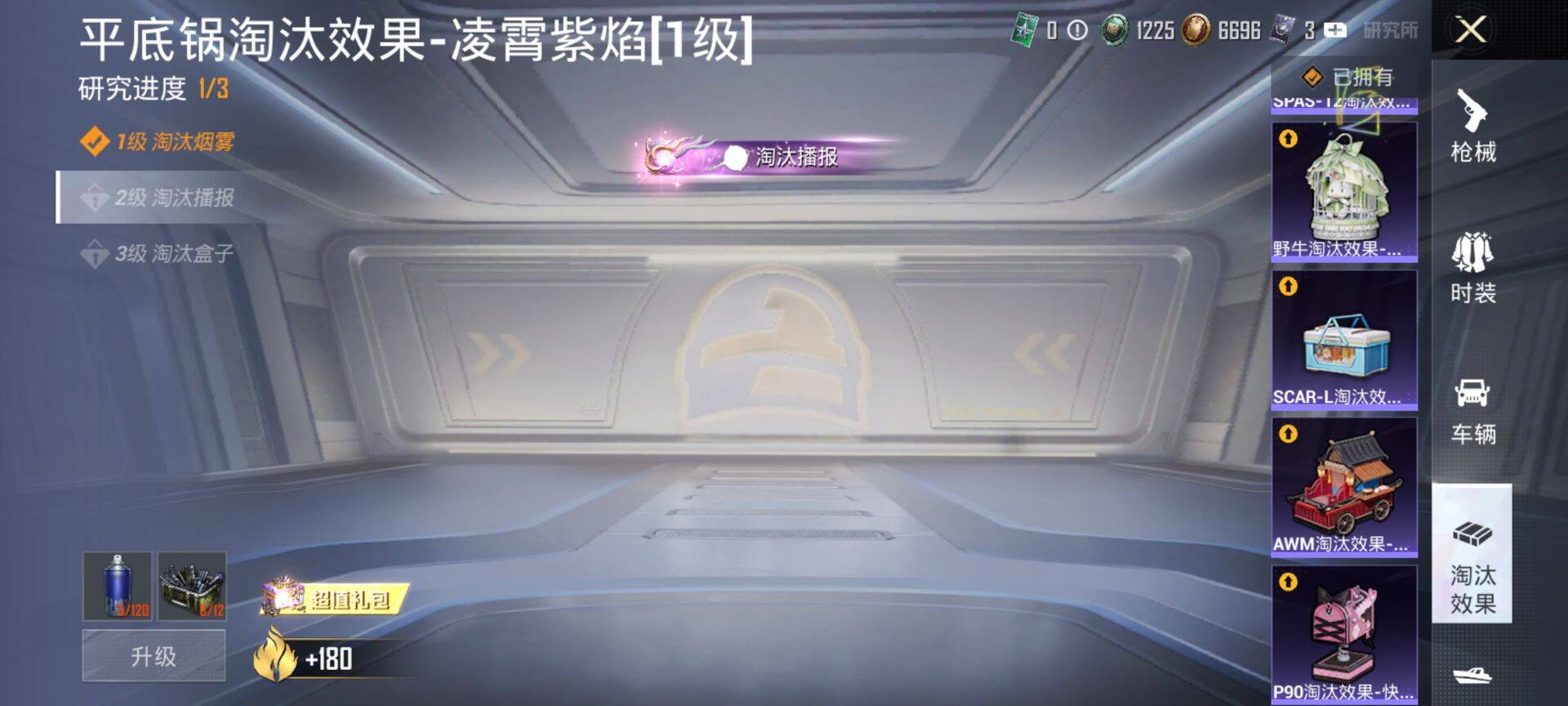 HPCMW416448和平精英账号详情图16 HPCMW416448和平精英账号详情图16