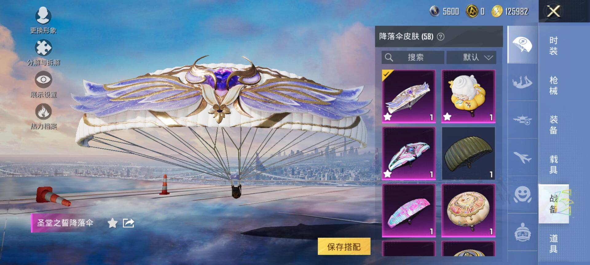 HPCMW416448和平精英账号详情图17 HPCMW416448和平精英账号详情图17