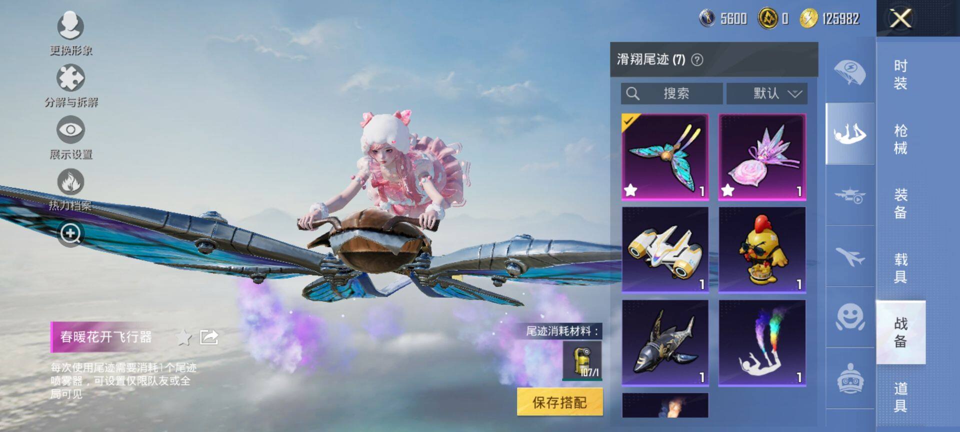 HPCMW416448和平精英账号详情图18 HPCMW416448和平精英账号详情图18