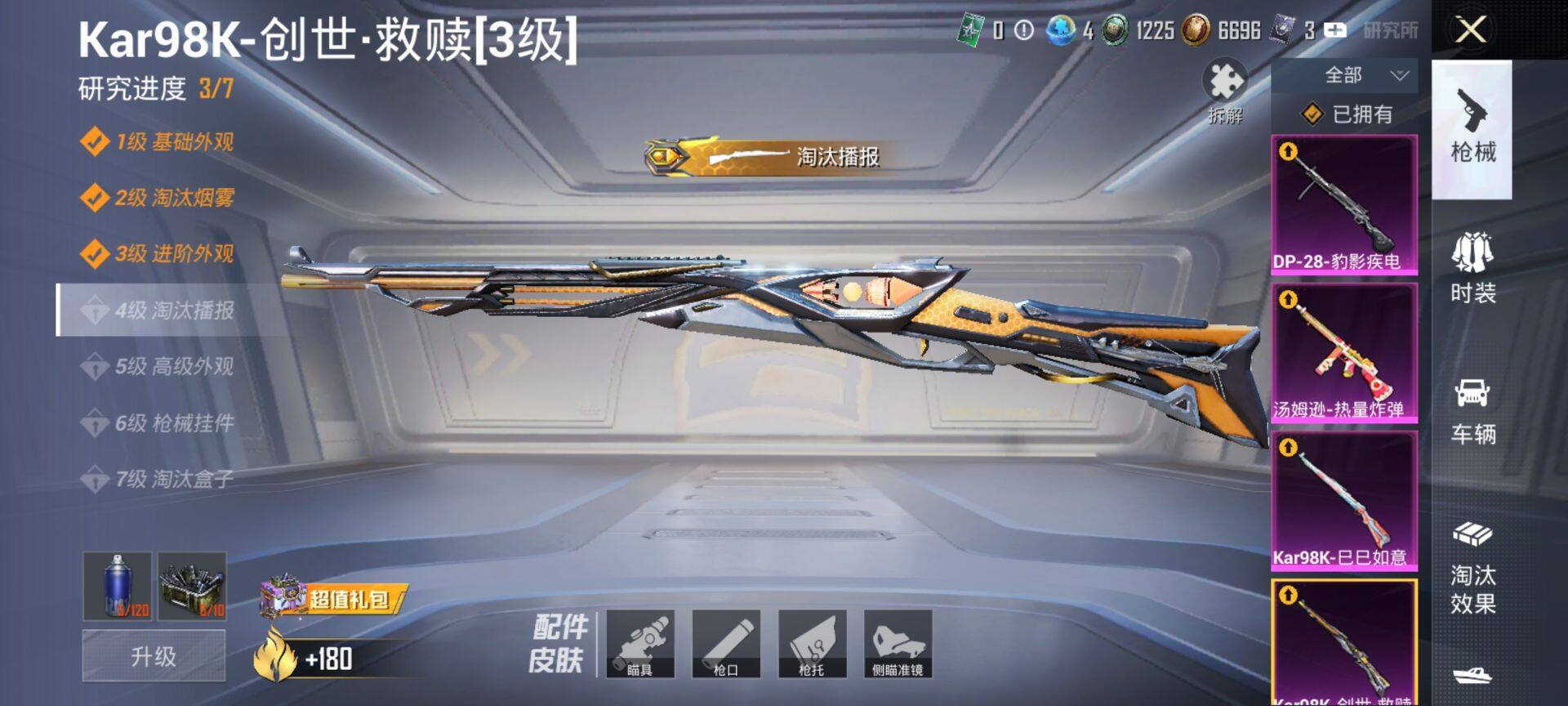 HPCMW416448和平精英账号详情图20 HPCMW416448和平精英账号详情图20