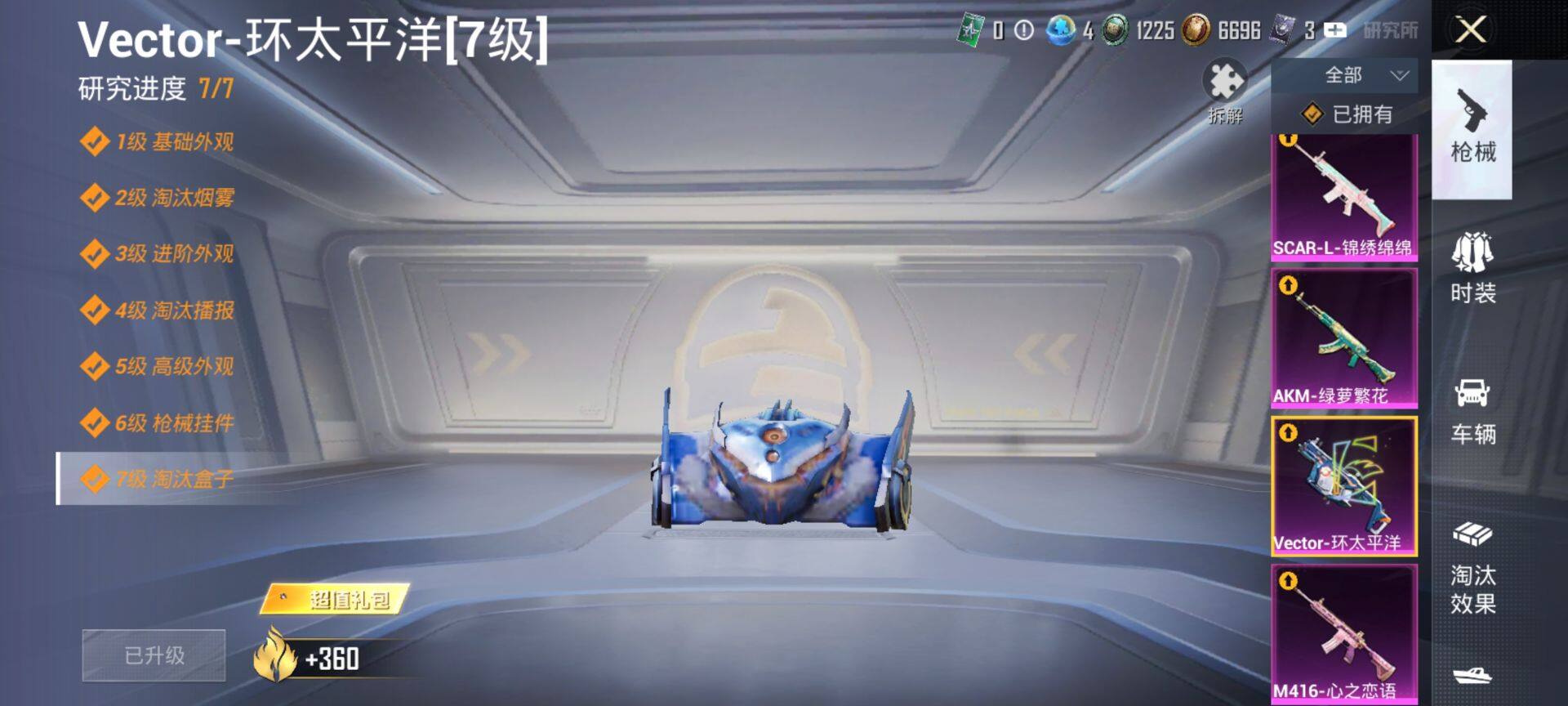 HPCMW416448和平精英账号详情图21 HPCMW416448和平精英账号详情图21