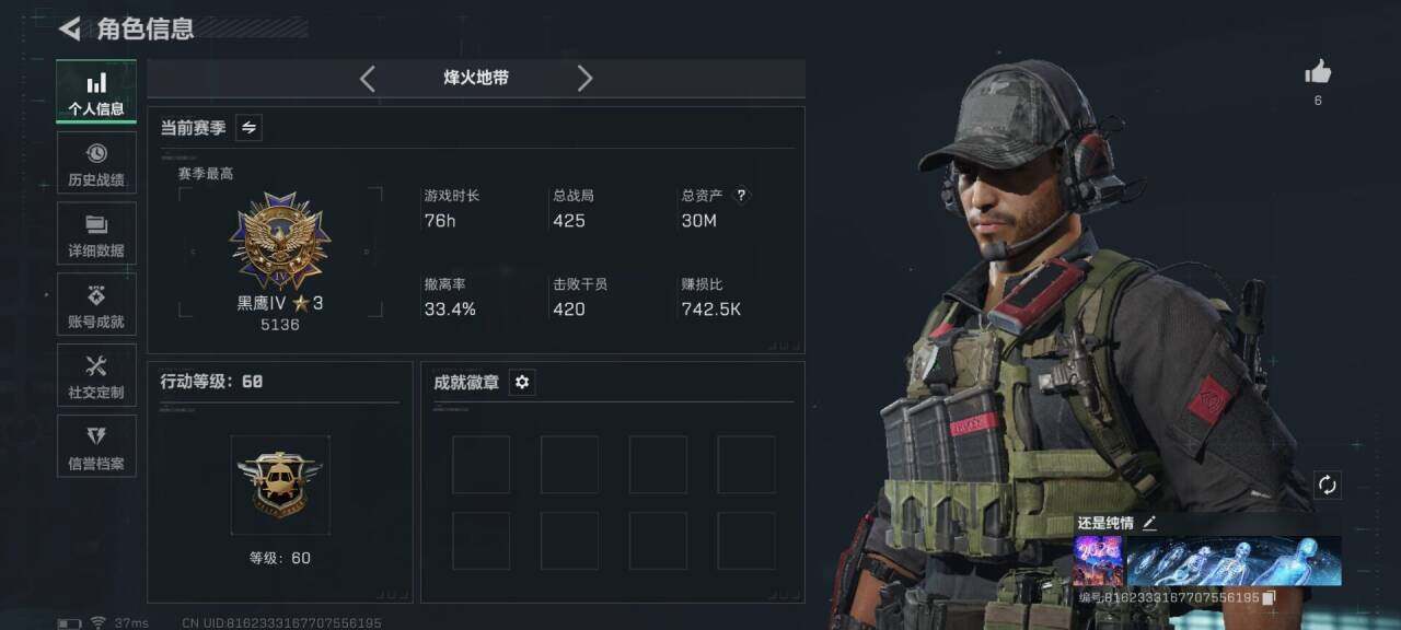 SJZEY42261三角洲行动账号详情图3 SJZEY42261三角洲行动账号详情图3