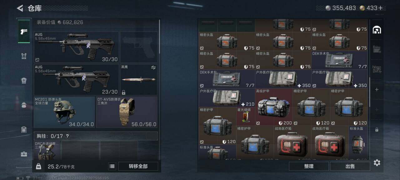 SJZEY42261三角洲行动账号详情图7 SJZEY42261三角洲行动账号详情图7