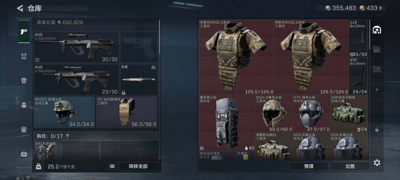 SJZEY42261三角洲行动账号详情图5 SJZEY42261三角洲行动账号详情图5