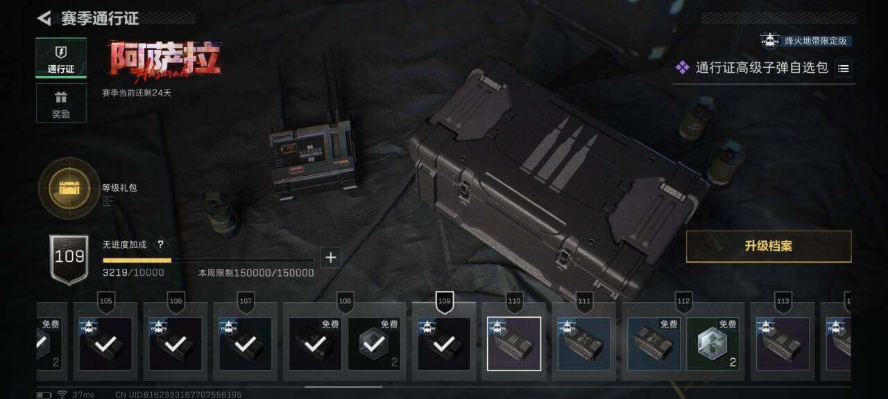 SJZEY42261三角洲行动账号详情图14 SJZEY42261三角洲行动账号详情图14