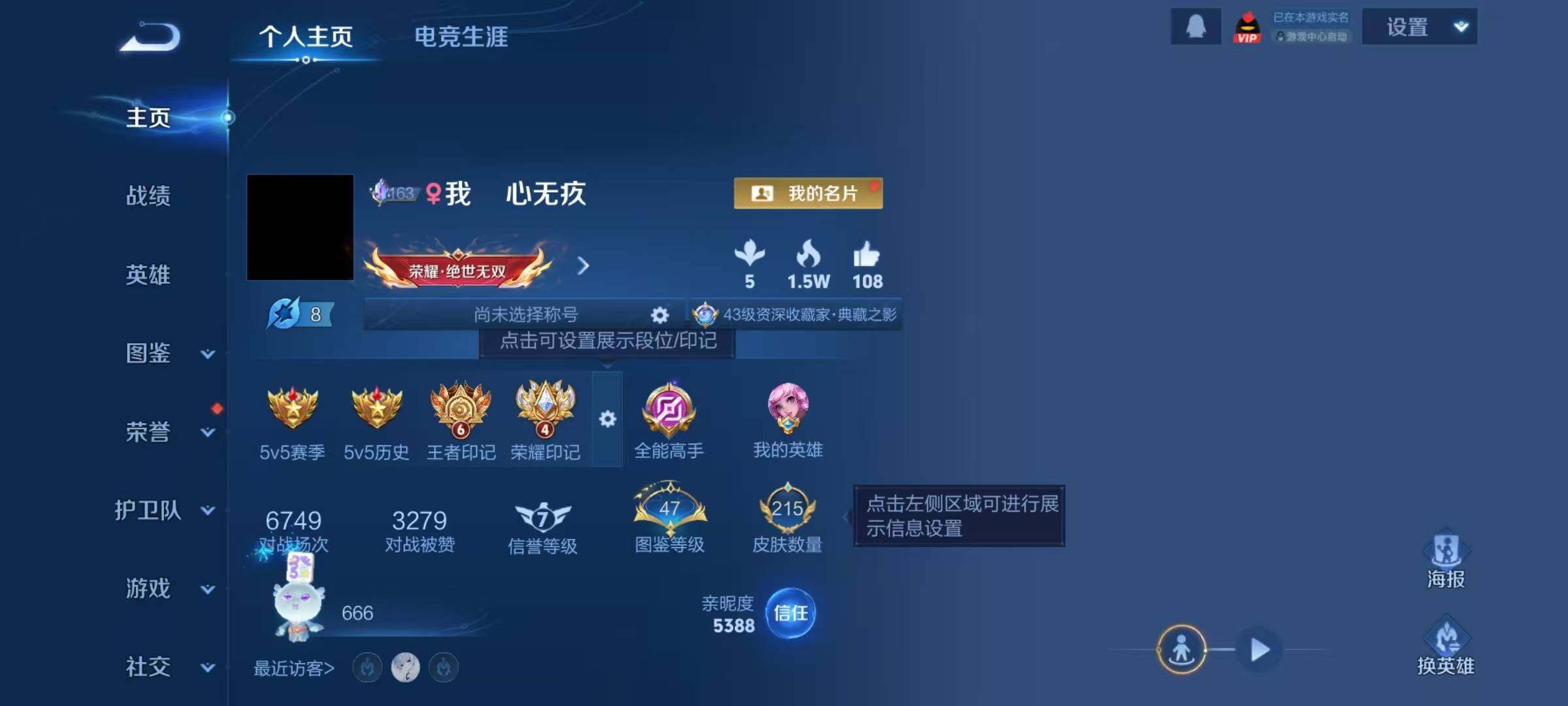 WZQM425611王者荣耀账号详情图7